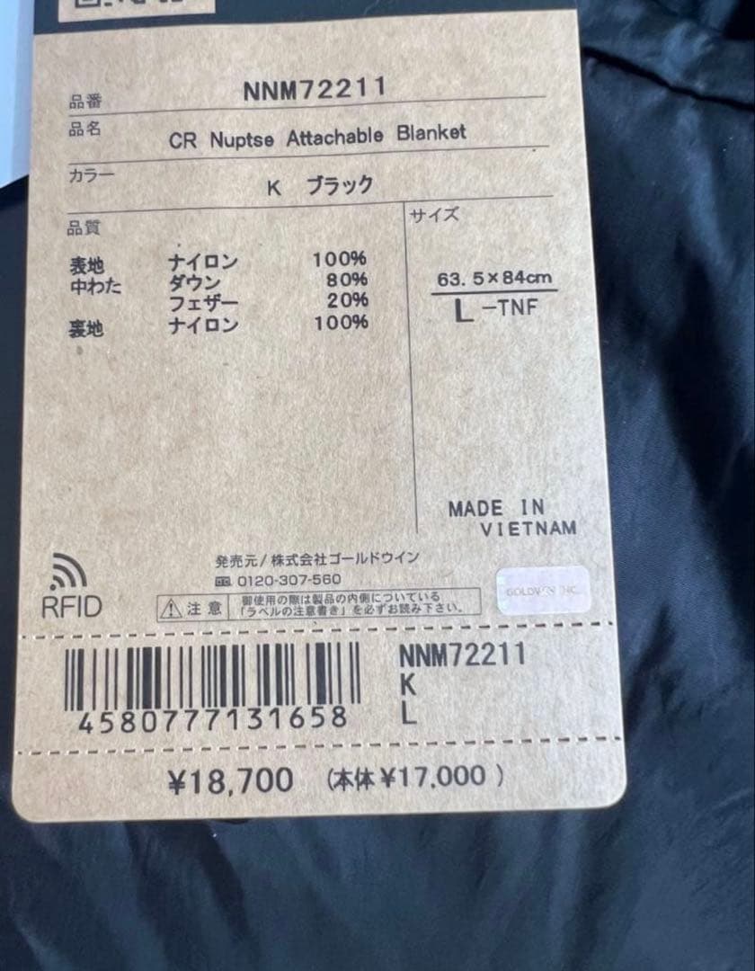 THE NORTH FACE CRヌプシアタッチャブルブランケット