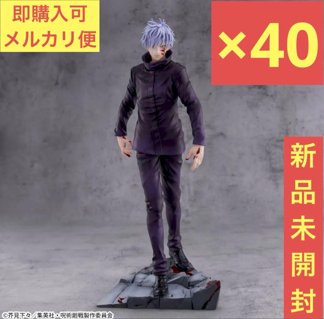 【新品未開封】呪術廻戦 Luminasta 五条悟 フィギュア 鏖殺 40体