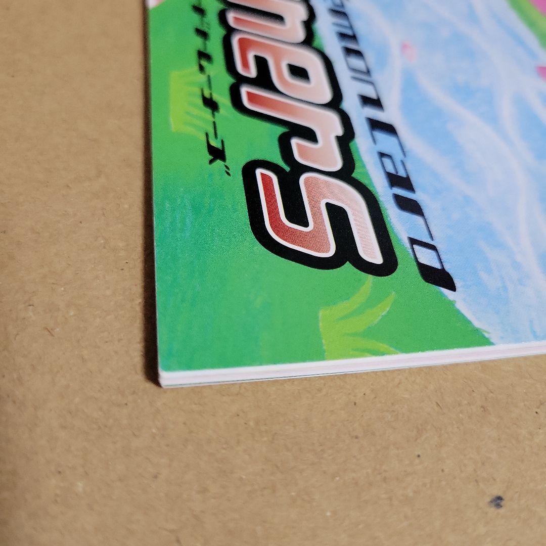 ポケモンカードトレーナーズ vol.15 冊子とおまけカード3枚セット