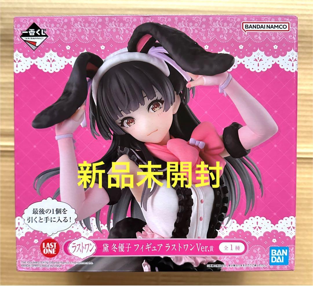 一番くじ アイドルマスターシャイニーカラーズ ラストワン賞 黛冬優子 フィギュア