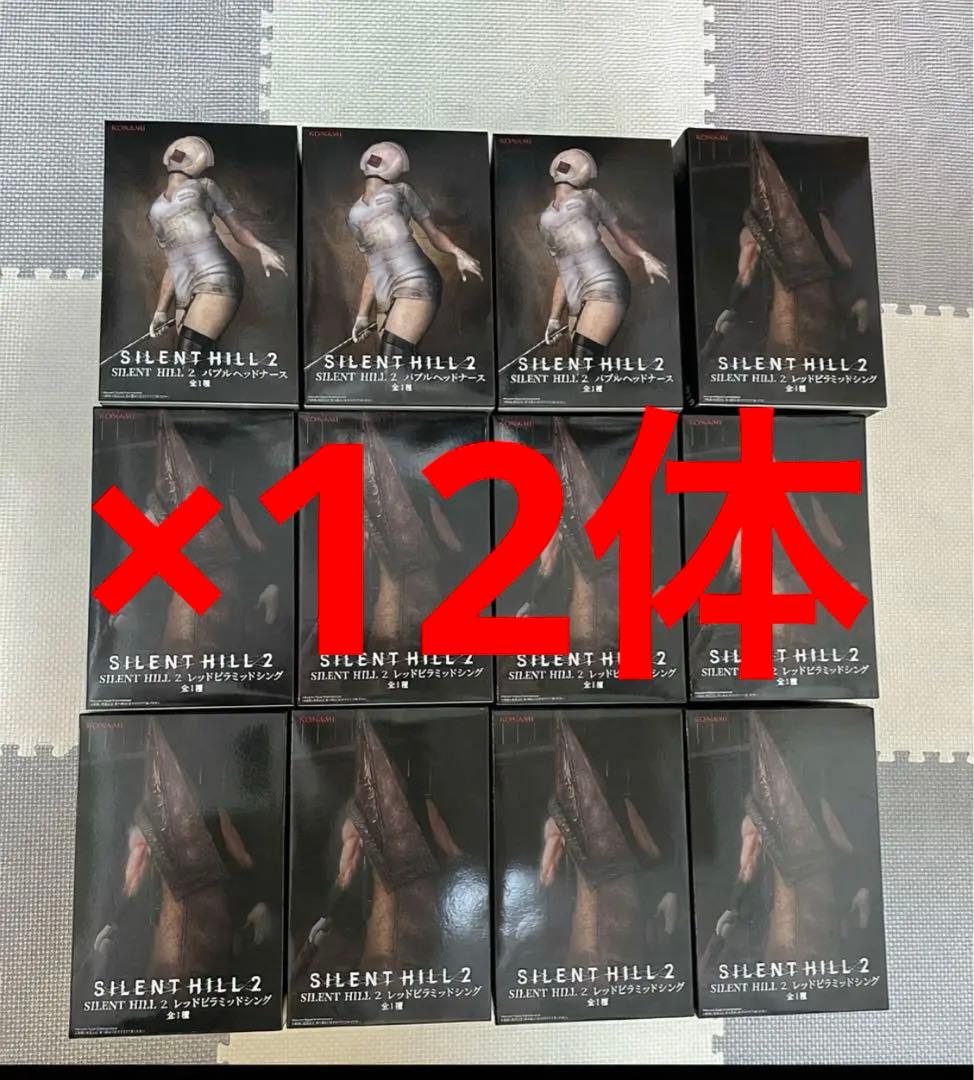 バブルヘッドナース×3 レッドピラミッドシンク×9 合計12点 サイレントヒル2