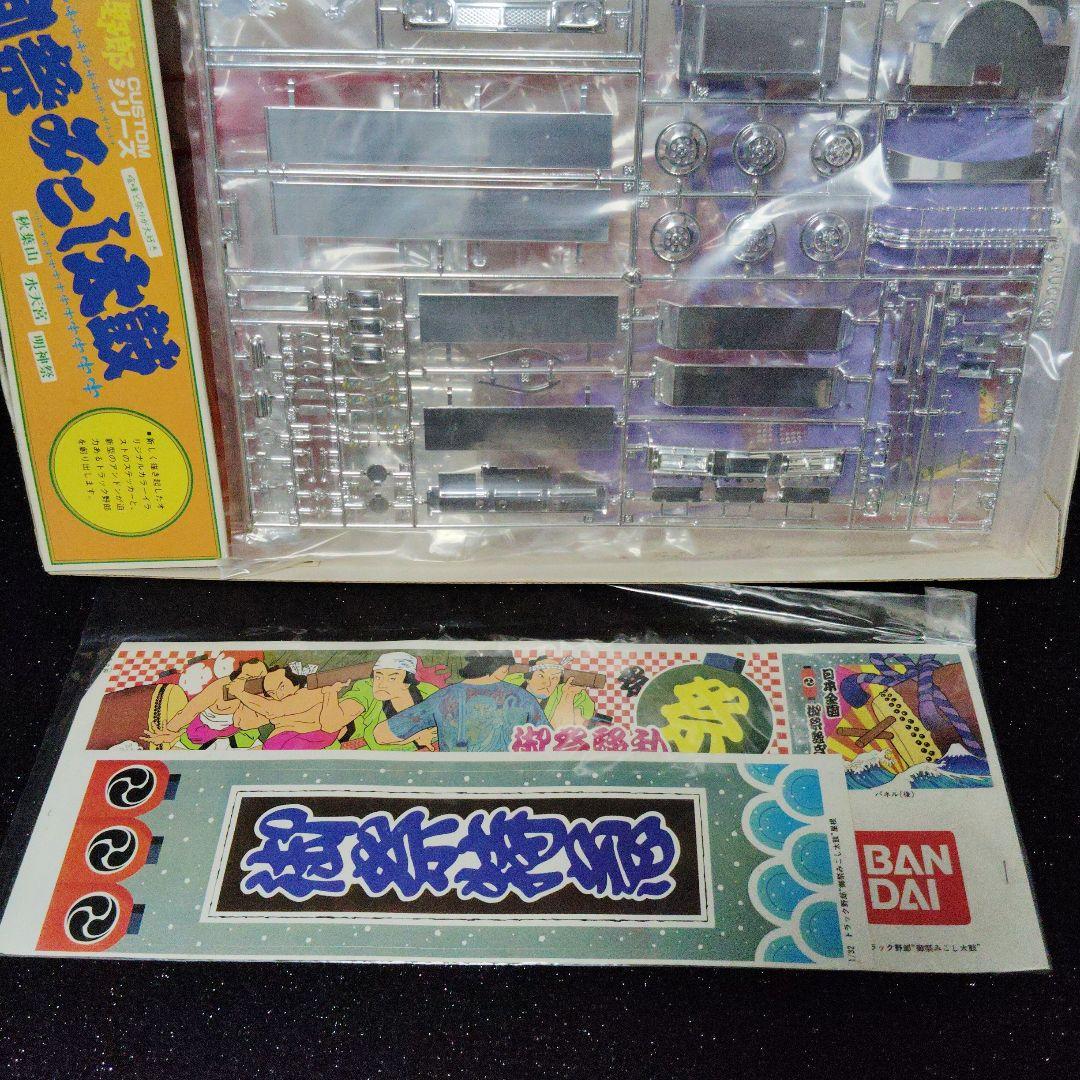 バンダイ トラック野郎 　御祭みこし太鼓 1/32　デコトラ　アートトラック