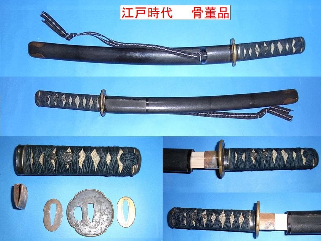 古い時代の拵（刀装具）　 　骨董品