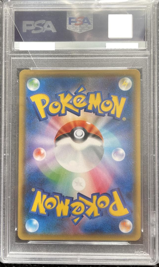 【PSA10】イースターのピカチュウ 055/SM-P プロモ