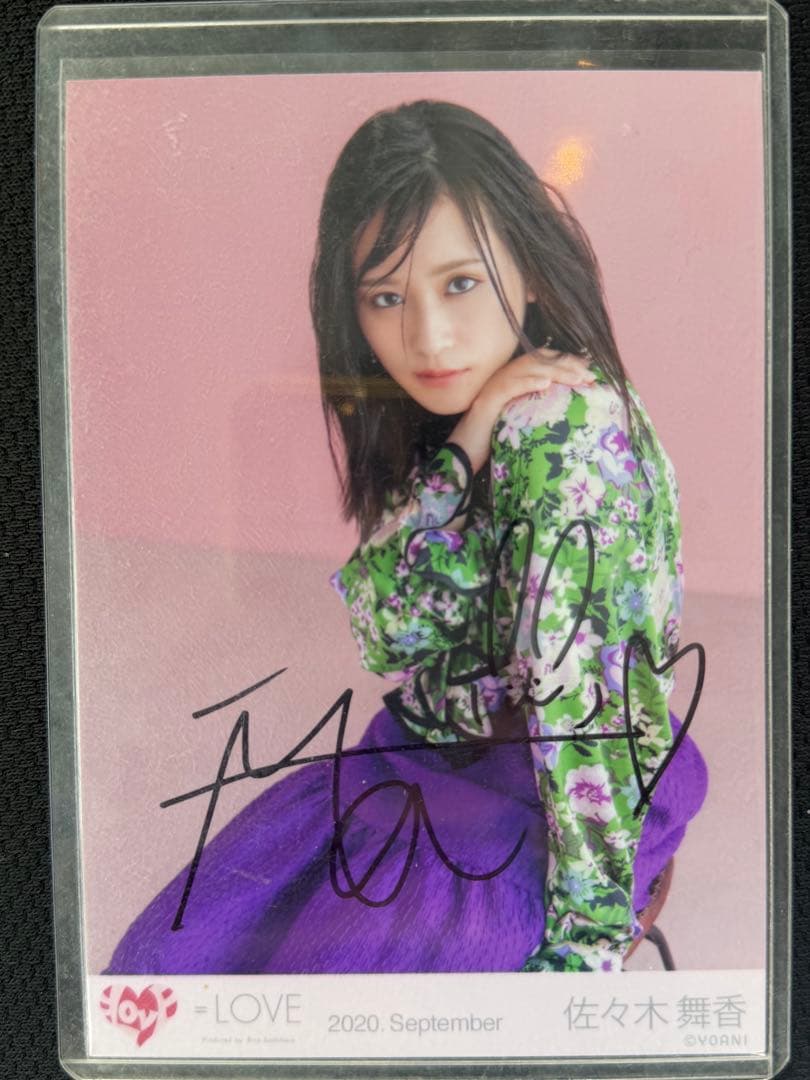 佐々木舞香 直筆