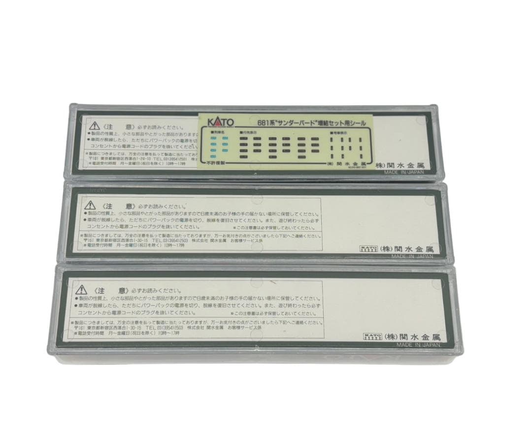 『ゴリ』KATO 681系サンダーバード 3両編成セット