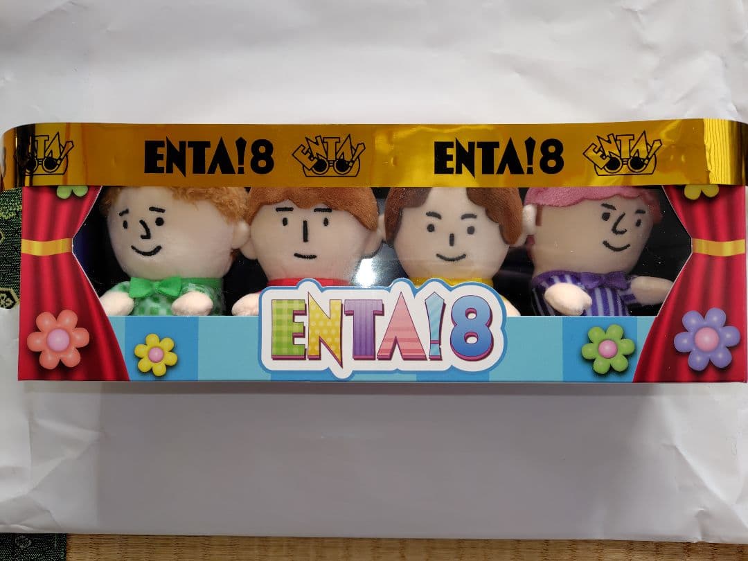ENTA!8 ぬいぐるみ4体セット
