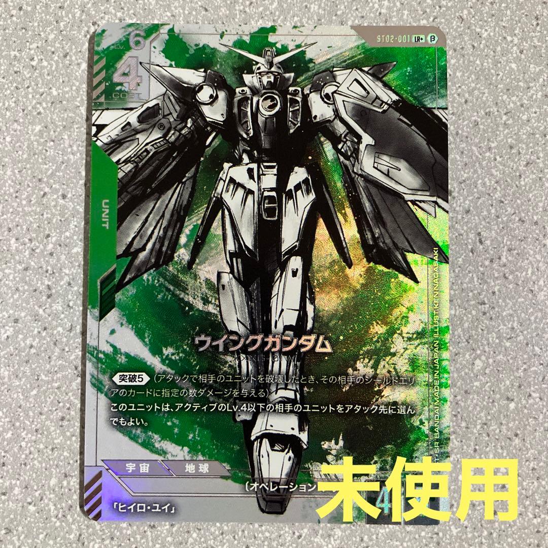 ☆ガンダムカードゲーム☆ウイングガンダム☆パラレル☆未使用☆β版☆