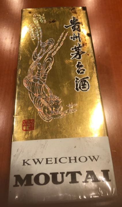 貴州茅台酒