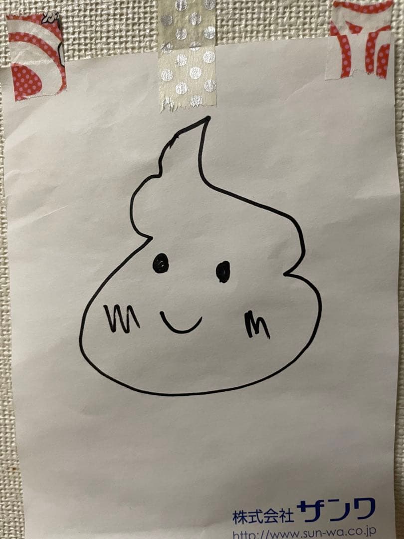 うんこ