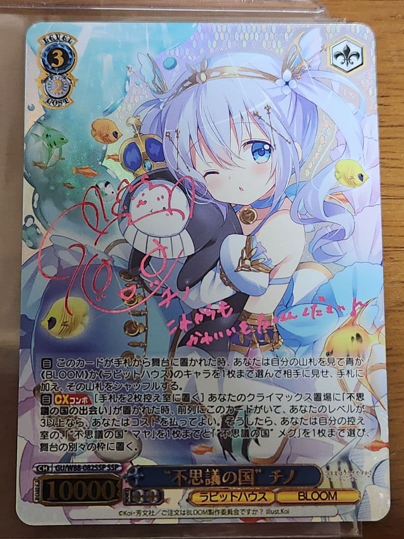 ヴァイスシュヴァルツ 不思議の国 チノ SSP 新裁断 サイン入り ピンク