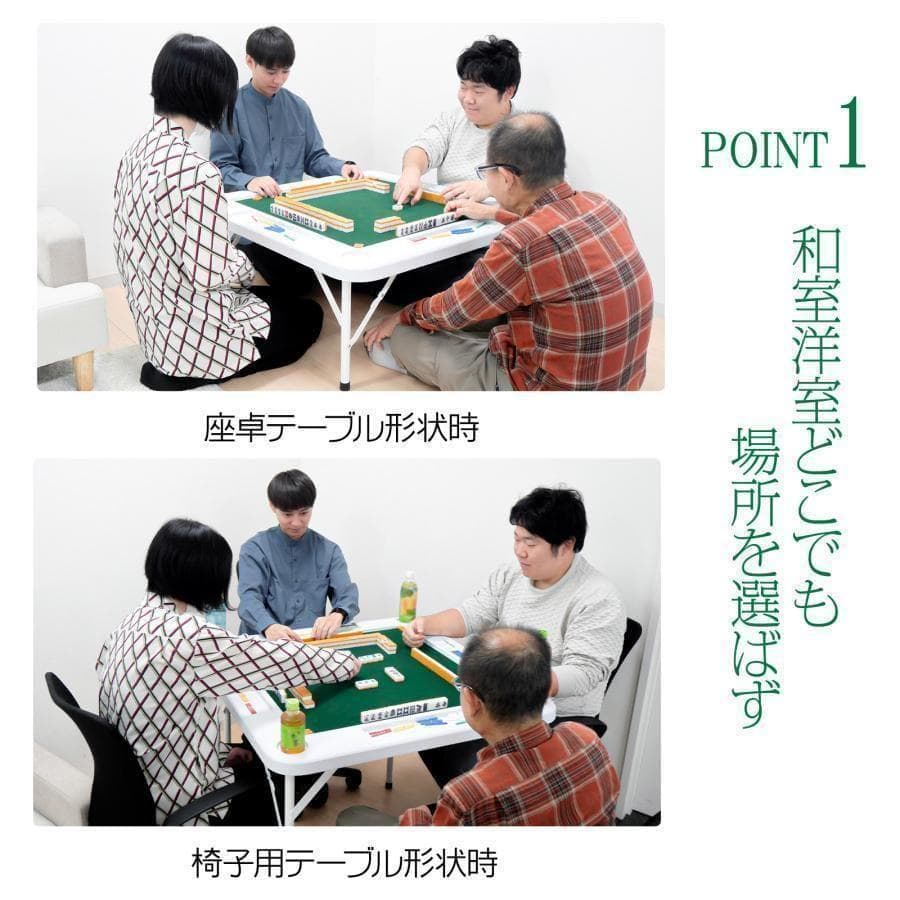【新品】麻雀卓 折りたたみR2091雀卓　麻雀テーブル麻雀台 座卓