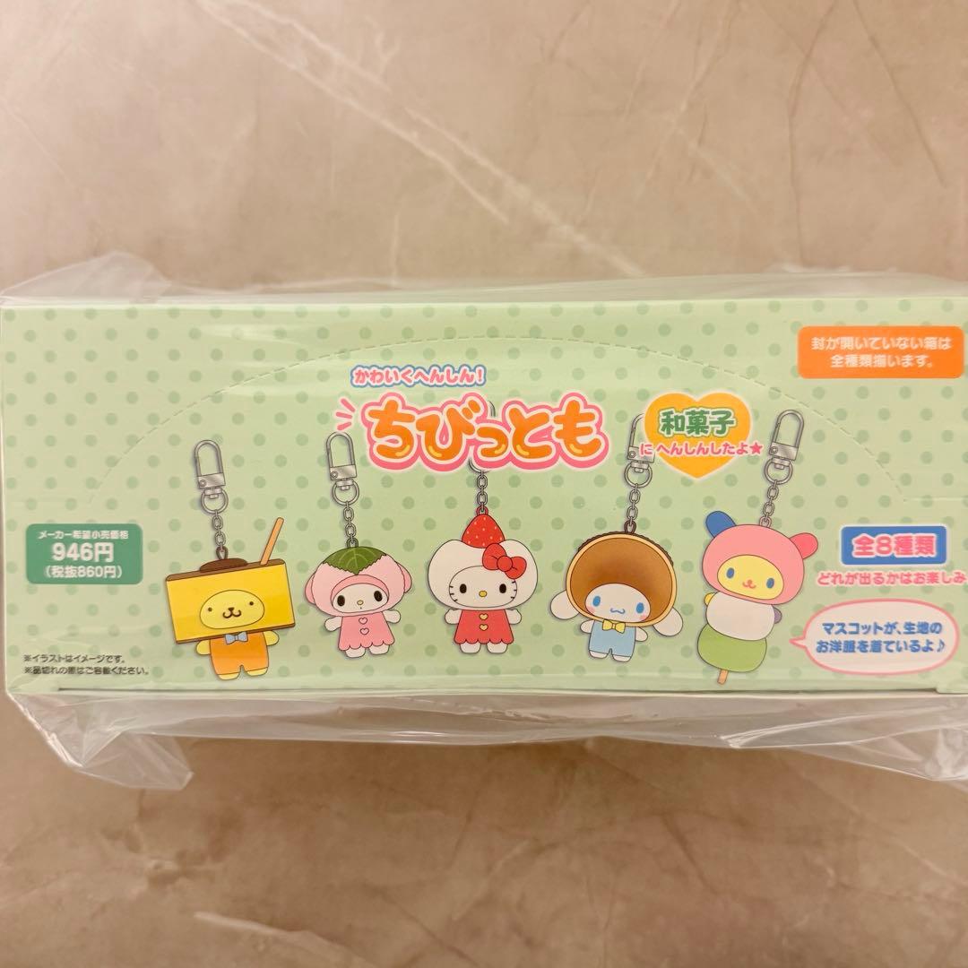 【新品】サンリオ ちびっとも シークレットキーホルダー 和菓子 コンプリート