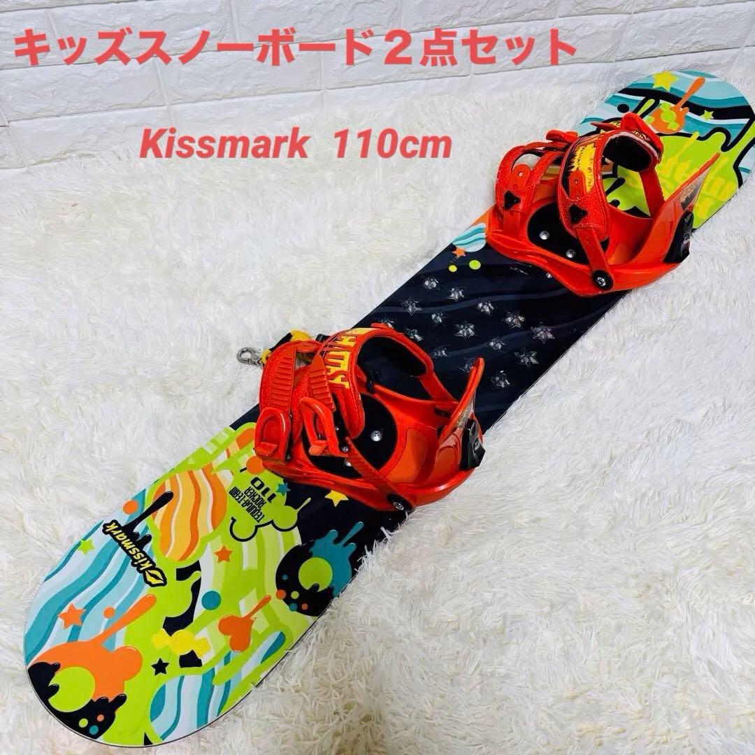 【キッズ２点セット】Kissmark キスマーク スノーボード110