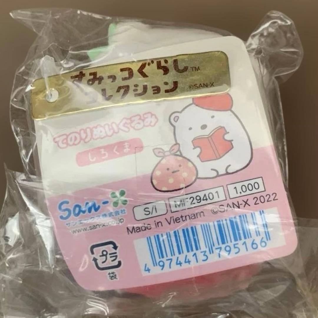 [1946]すみっコぐらし　検定記念　てのりぬいぐるみ　５点セット