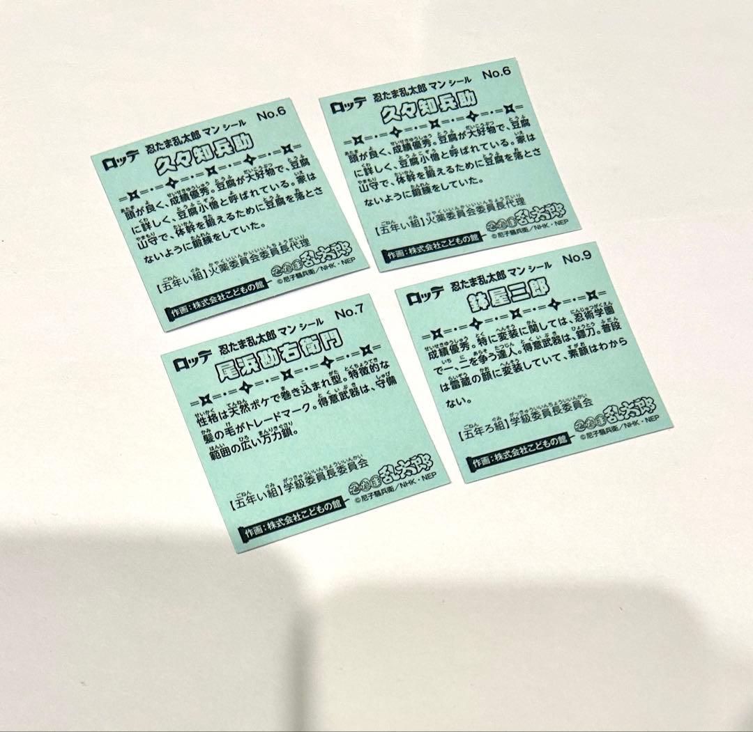 25点　忍たま　尾浜勘右衛門　鉢屋三郎　竹谷八左ヱ門　缶バッジ　アクリルスタンド
