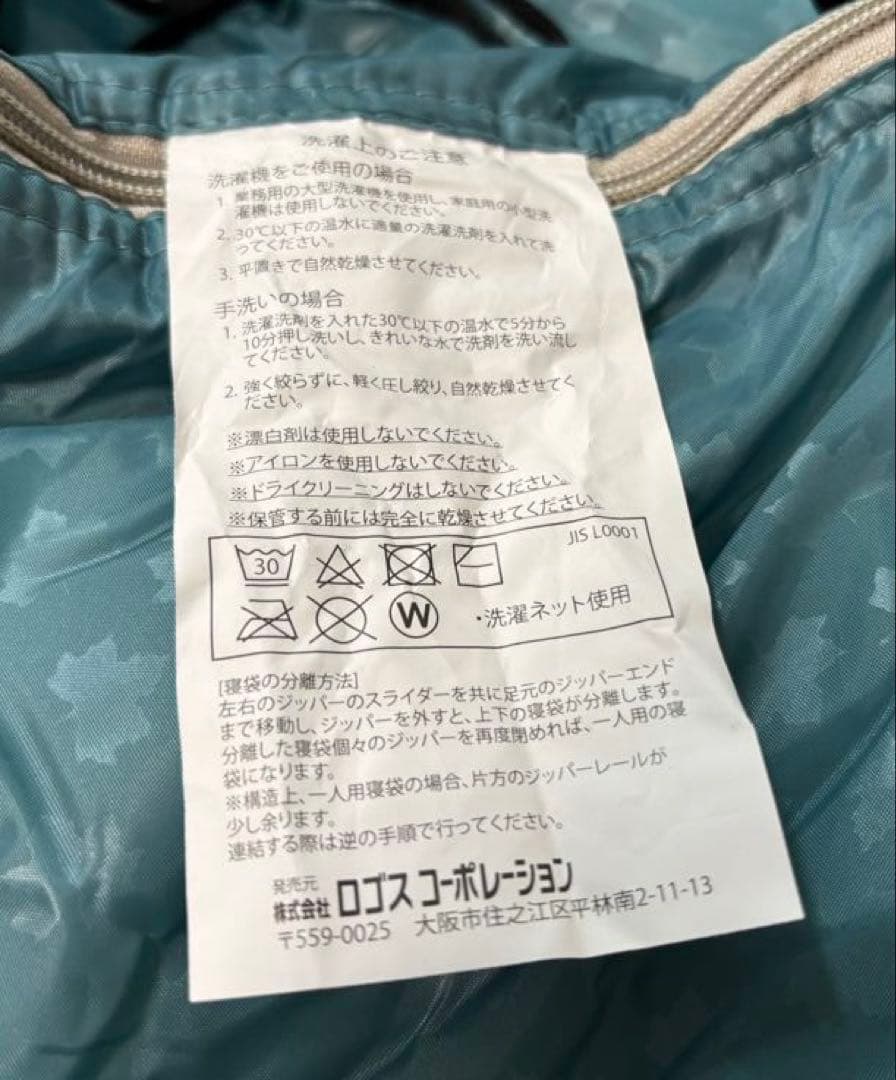 LOGOS ミニバンぴったり寝袋・-2