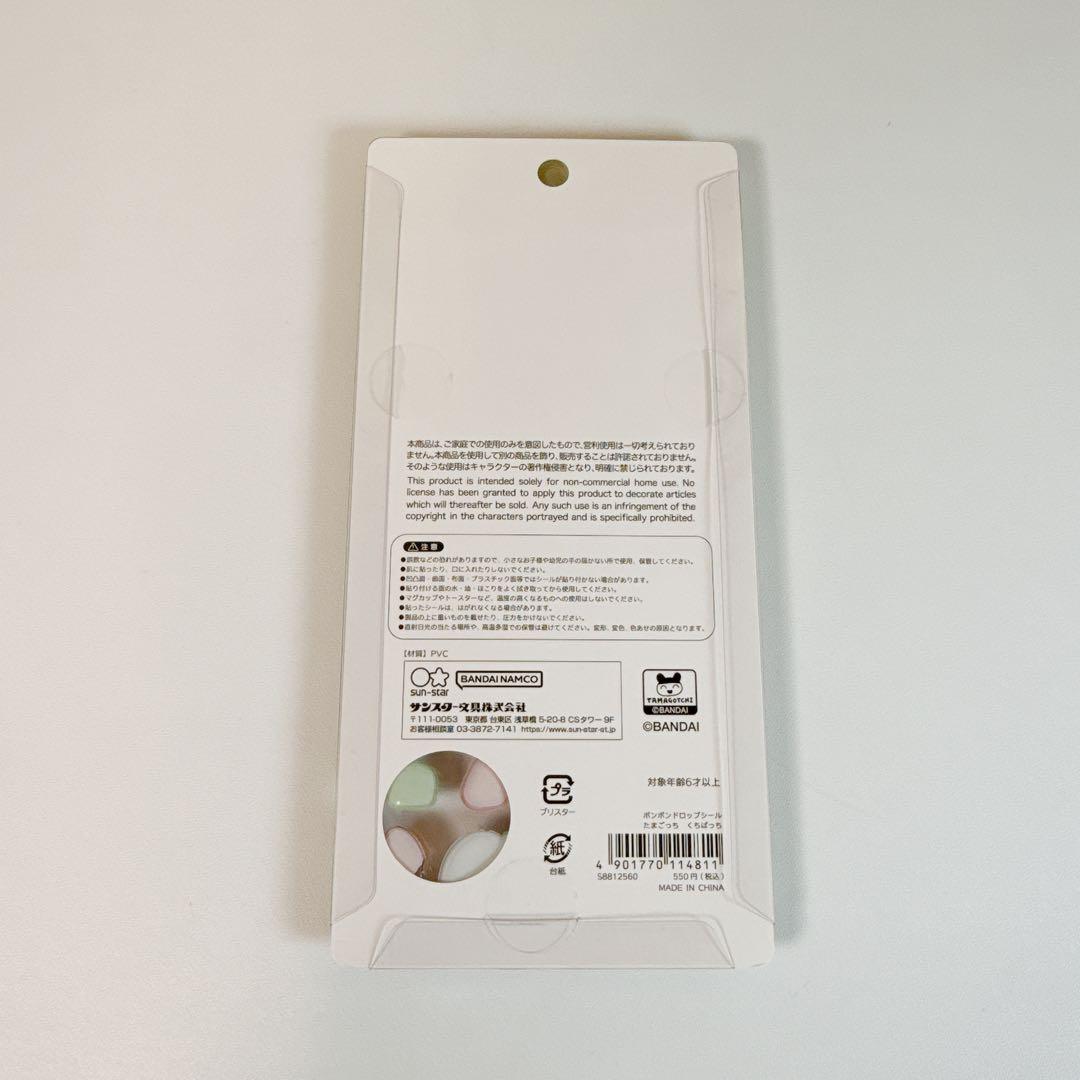 【正規品】たまごっち ボンボンドロップシール 新品 全4種類 コンプリートセット