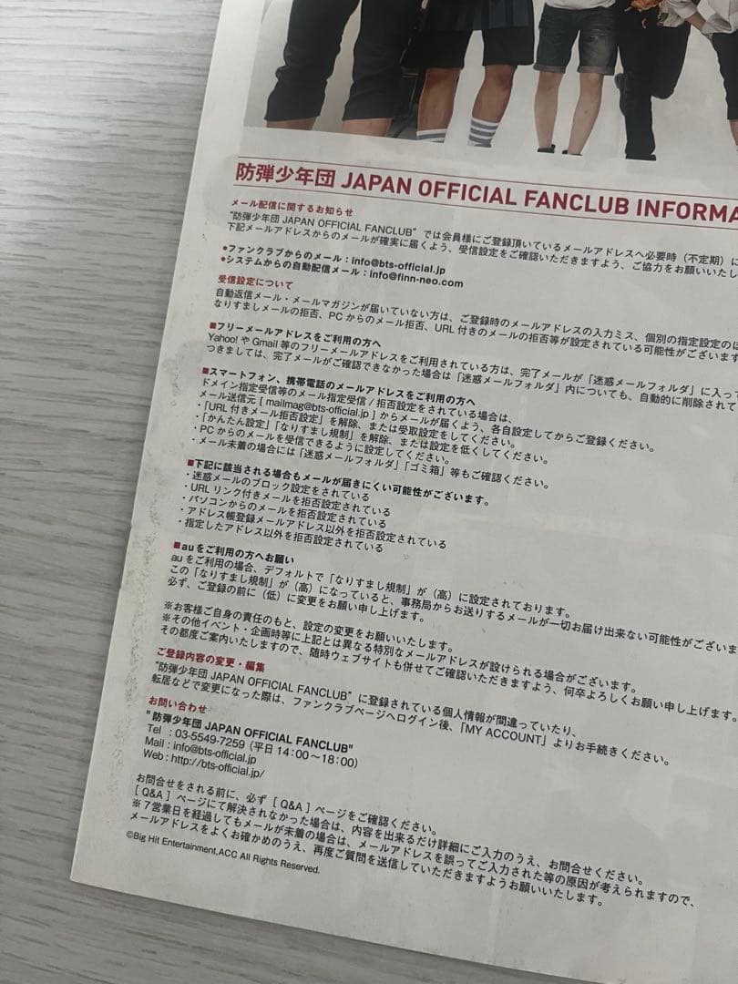 BTS JPFC 会報 vol.1〜10 セット