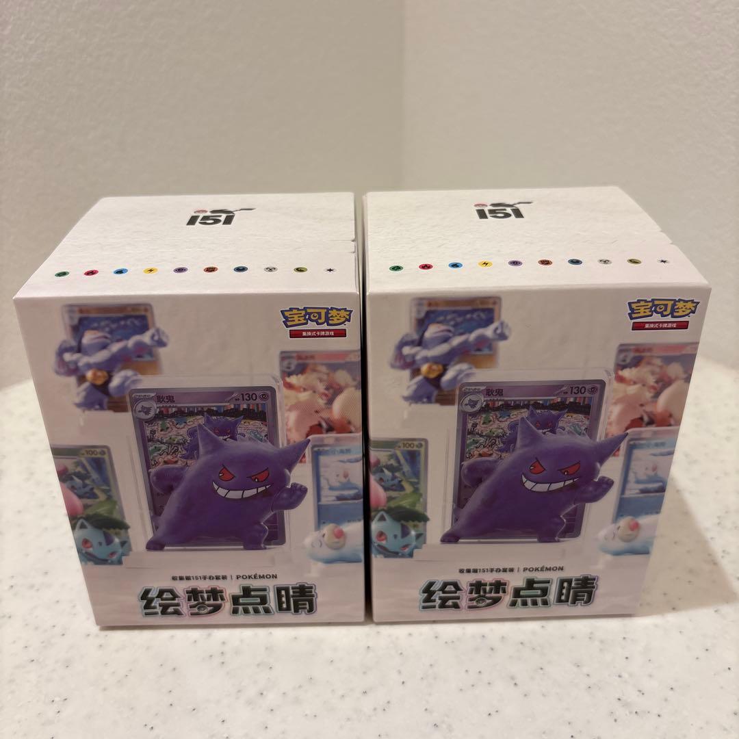 中国限定 ポケモンカード　絵夢点睛　151 パック＆フィギュア　2boxセット