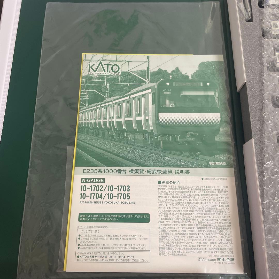 KATO E235系1000番台 11両編成セット