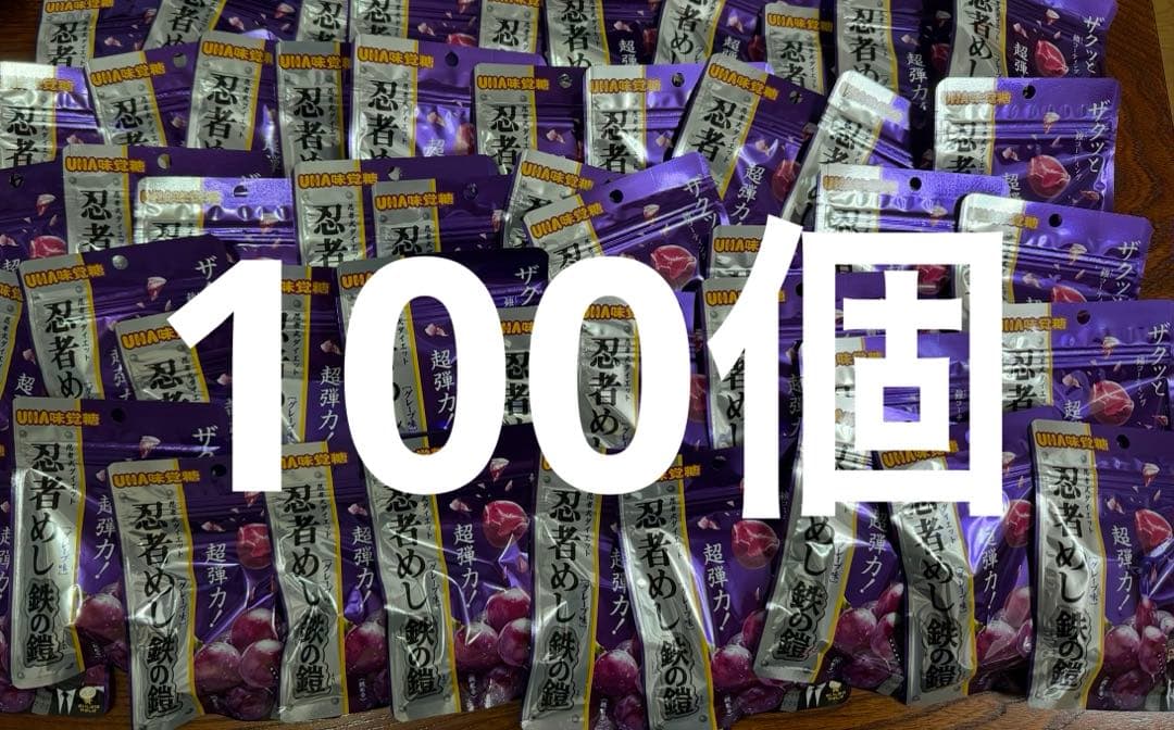 UHA味覚糖忍者めし鉄の鎧グレープ味 100袋