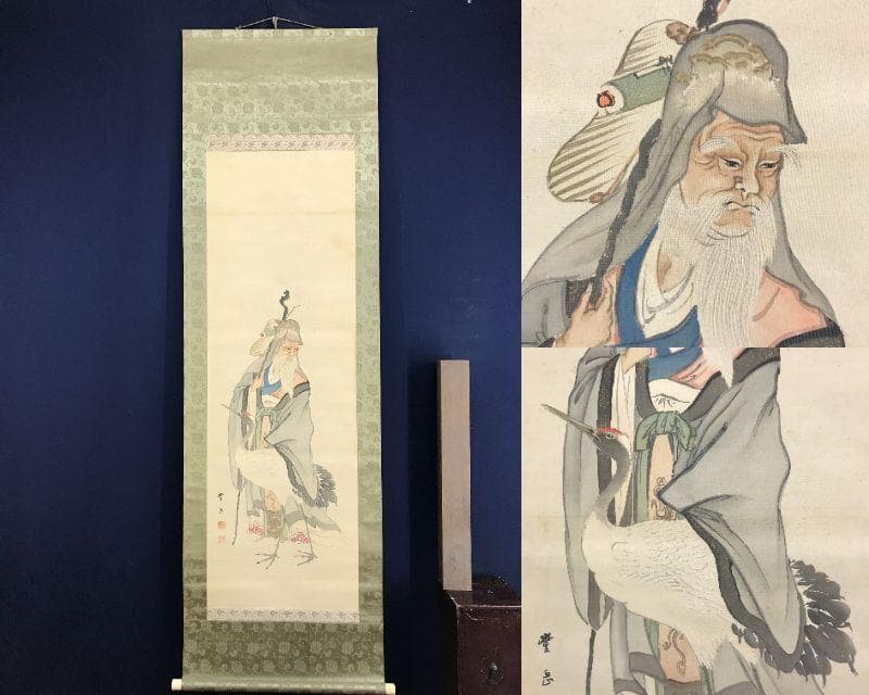 真作/篠田豊岳/寿老人図/鹿寿老/人物図/掛軸☆宝船☆AH-830