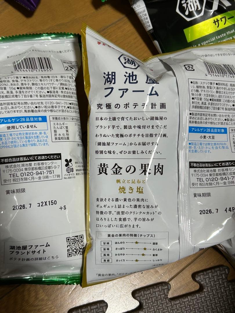 お菓子 まとめ売り ポテトチップス クッキー プリッツ