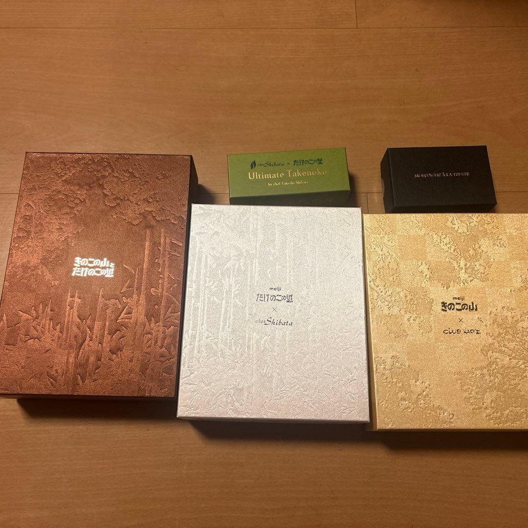 14日までの出品です！きのこの山 たけのこの里