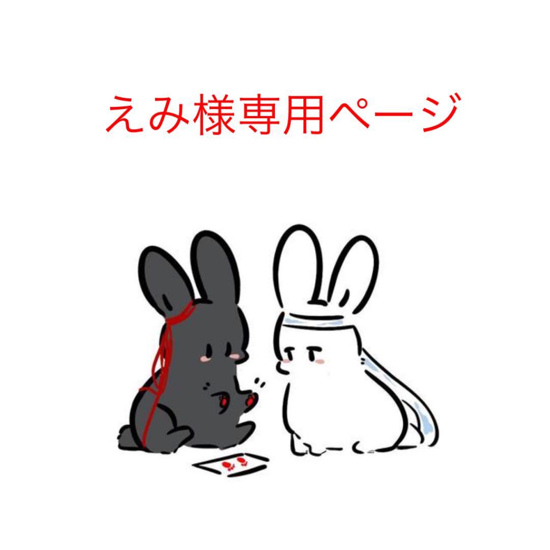 えみページ