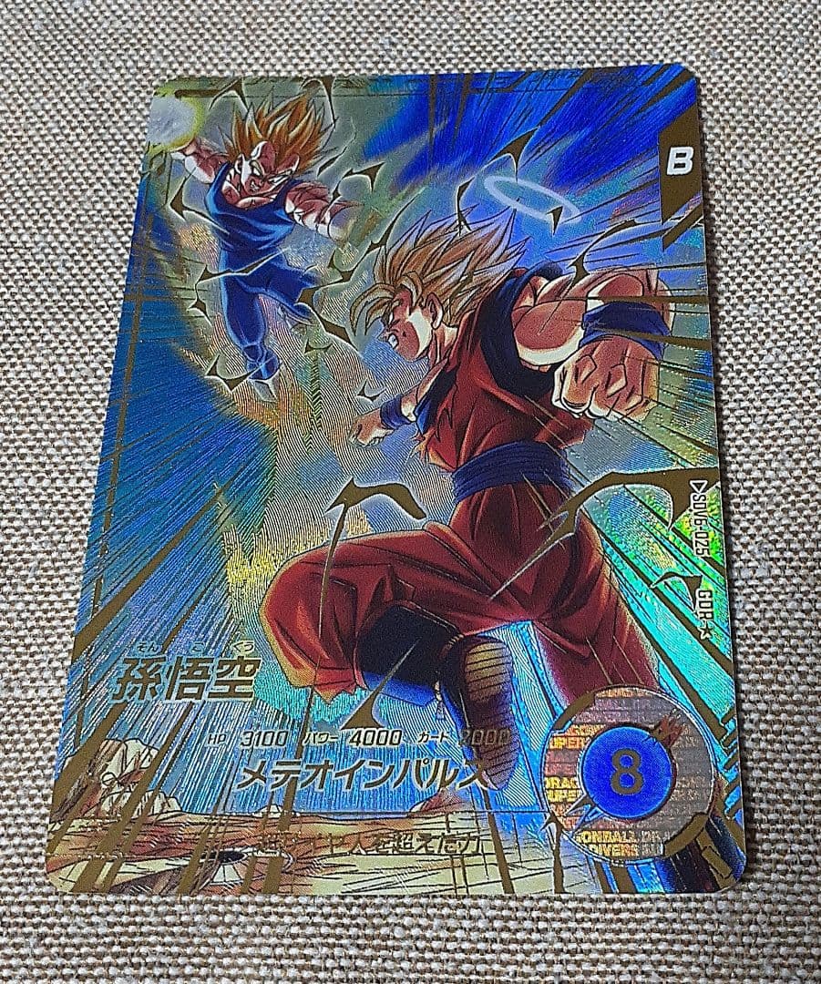 ドラゴンボールスーパーダイバーズ　孫悟空