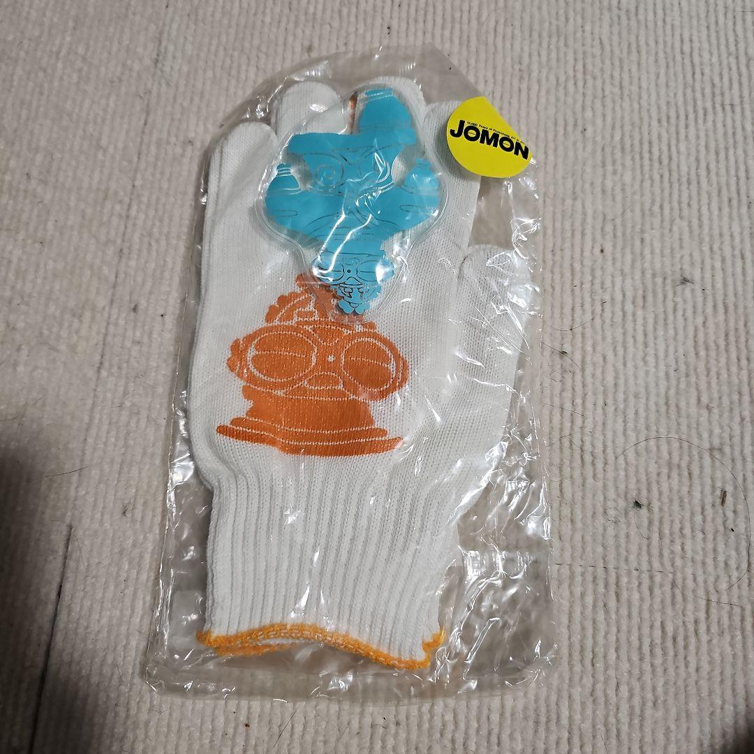 遮光器土偶 軍手 保冷剤 新品未使用