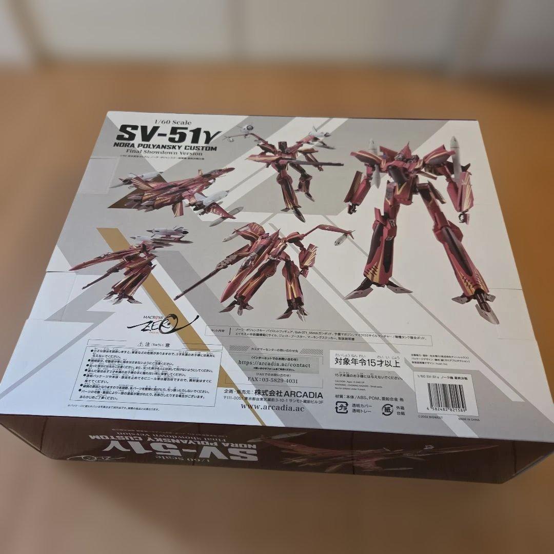 アルカディア 1/60 完全変形 SV-51γ ノーラ・ポリャンスキー搭乗機