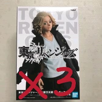 3体セット 東京リベンジャーズ 東リベ 佐野万次郎 マイキー フィギュア