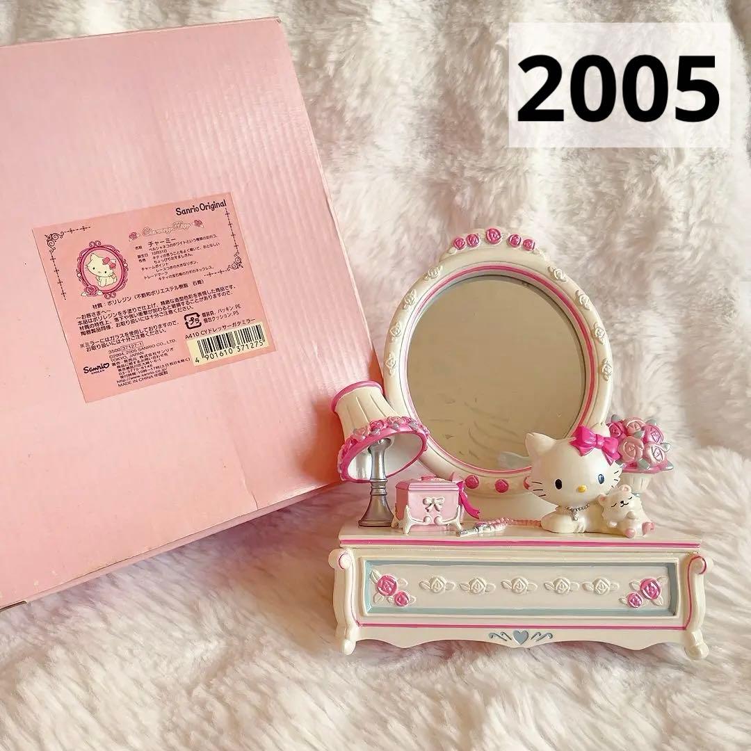 希少レア　チャーミーキティ　ドレッサーガタミラー　2005年製　サンリオ　レトロ