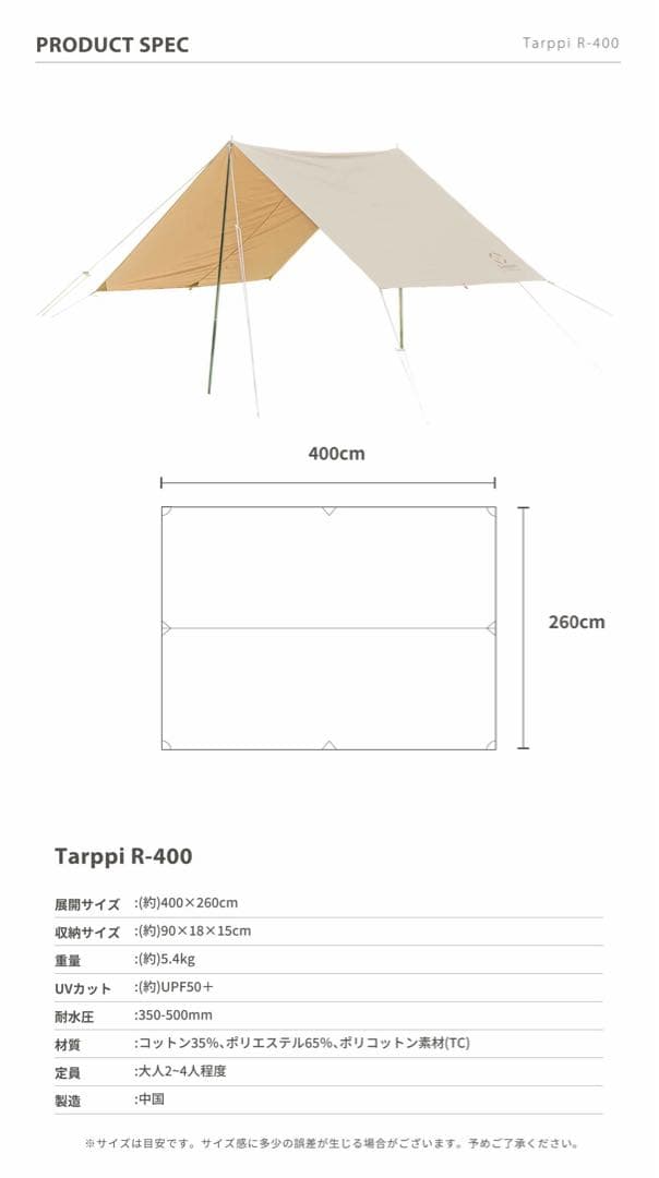 S'more Outdoor Gear タープ・シェード