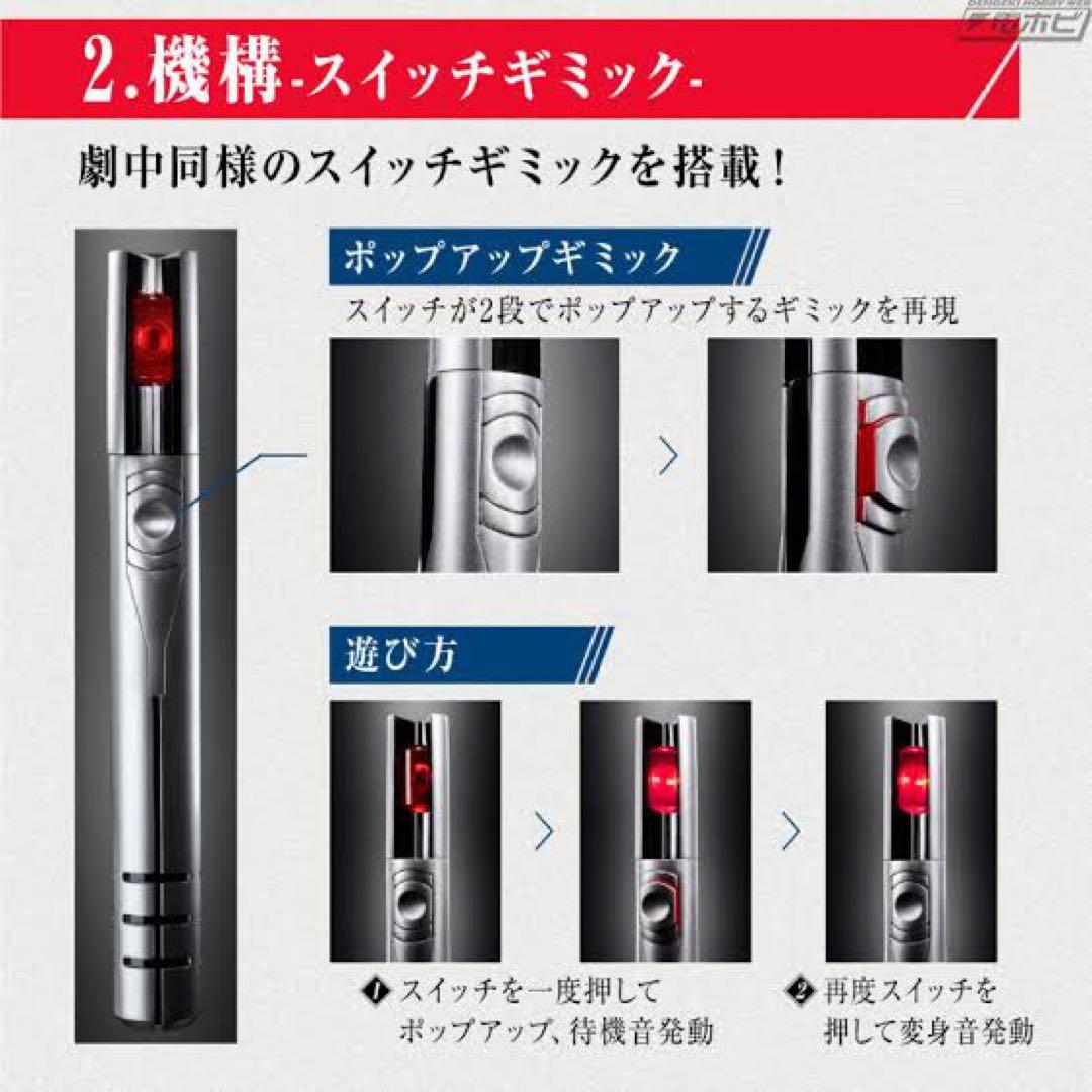 ウルトラレプリカ　ウルトラマン＆セブン　ベーターカプセル　ウルトラアイ　2セット
