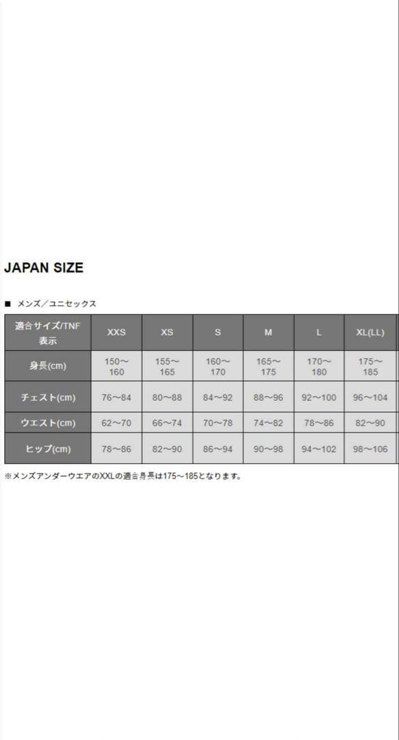 ノースフェイス　レイバックライドビンテージホワイトジャケットパンツ