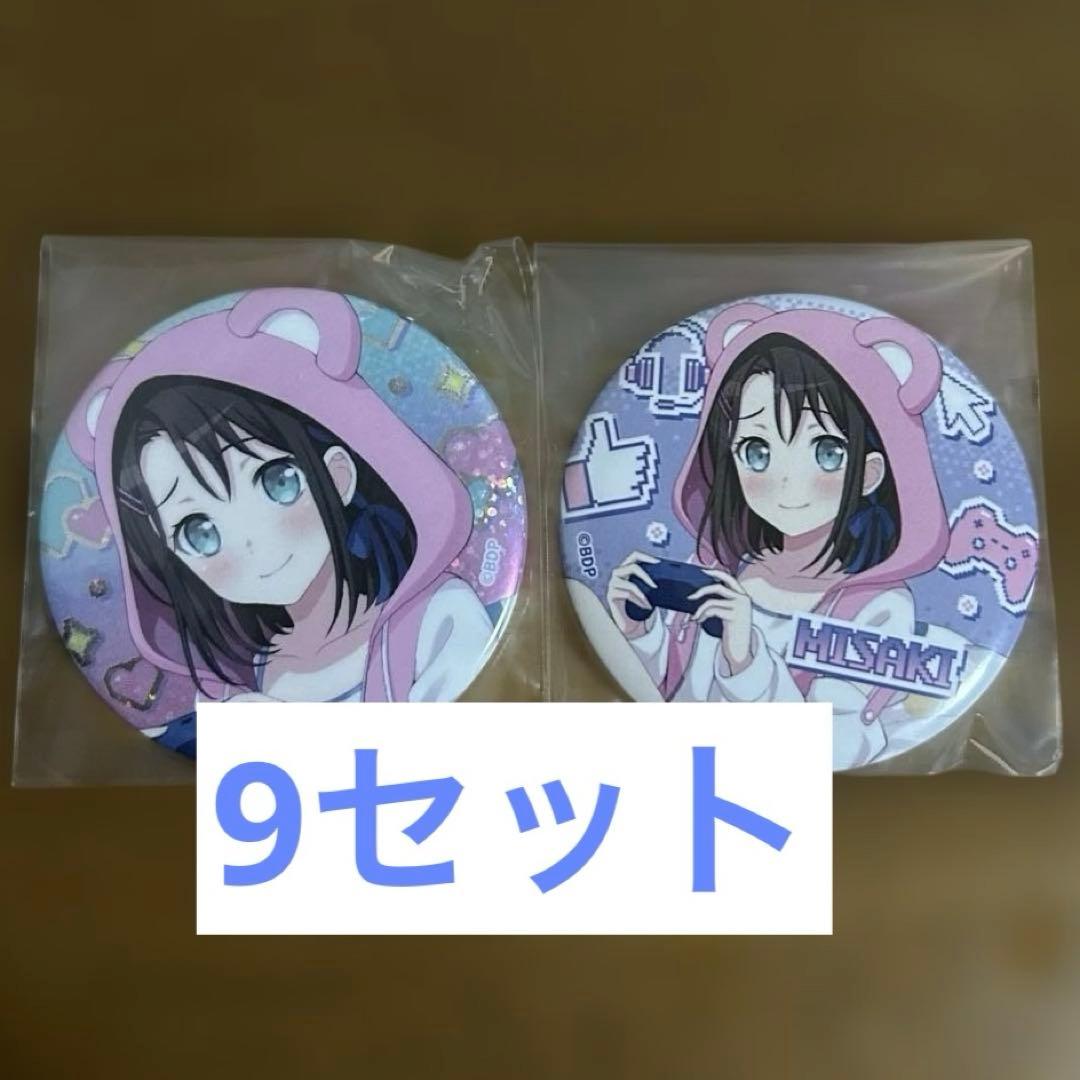 バンドリ 奥沢美咲 缶バッジ ホロノーマル 9セット