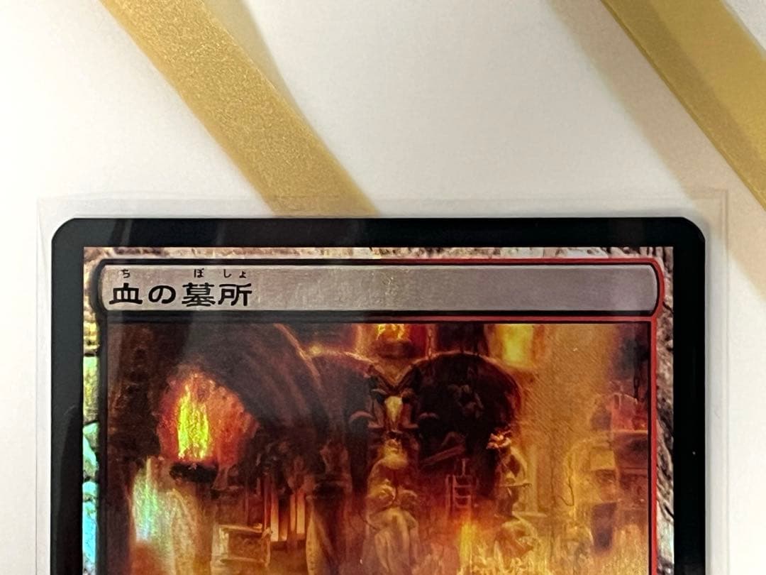【MTG】 [foil] 血の墓所/Blood Crypt [DIS] 日本語版