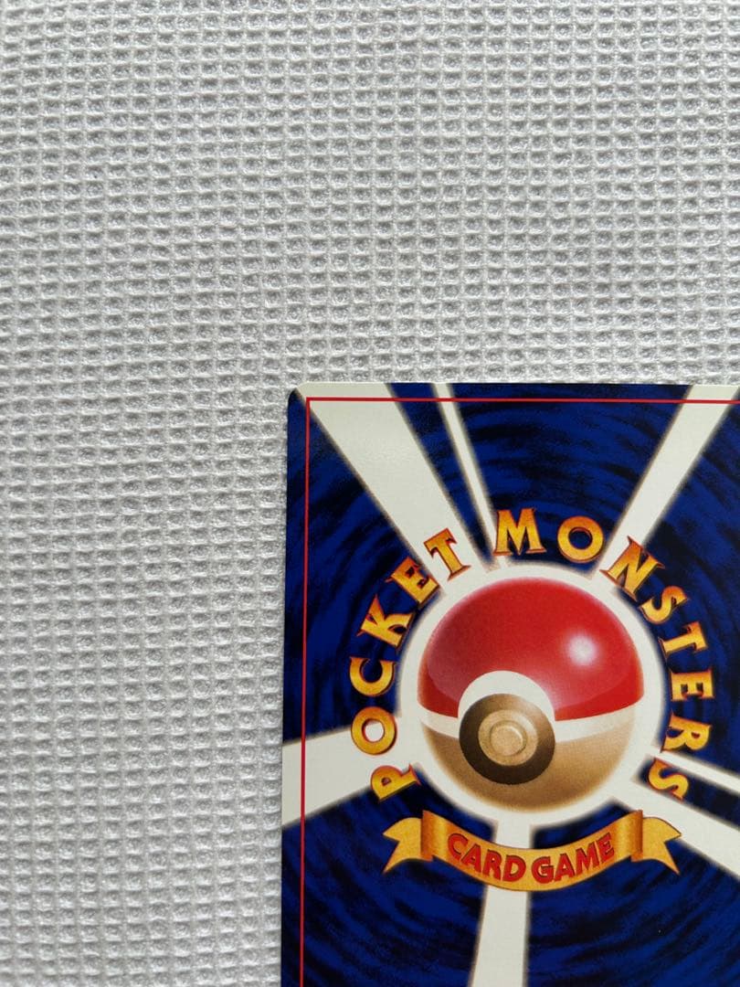 ポケモンカード　旧裏　ナツメのゲンガー。1枚です。