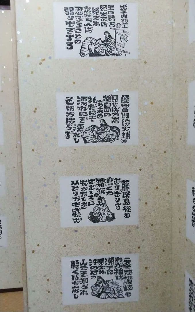 木版画屏風【木版画家、原 和雄作品】木版画家・新槐樹社会員・板院展会員