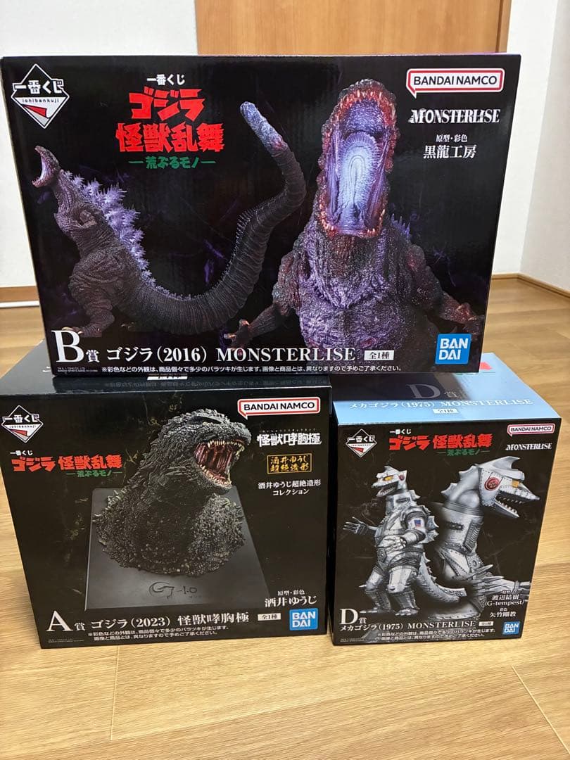 ゴジラ1番くじ　 フィギュアセット