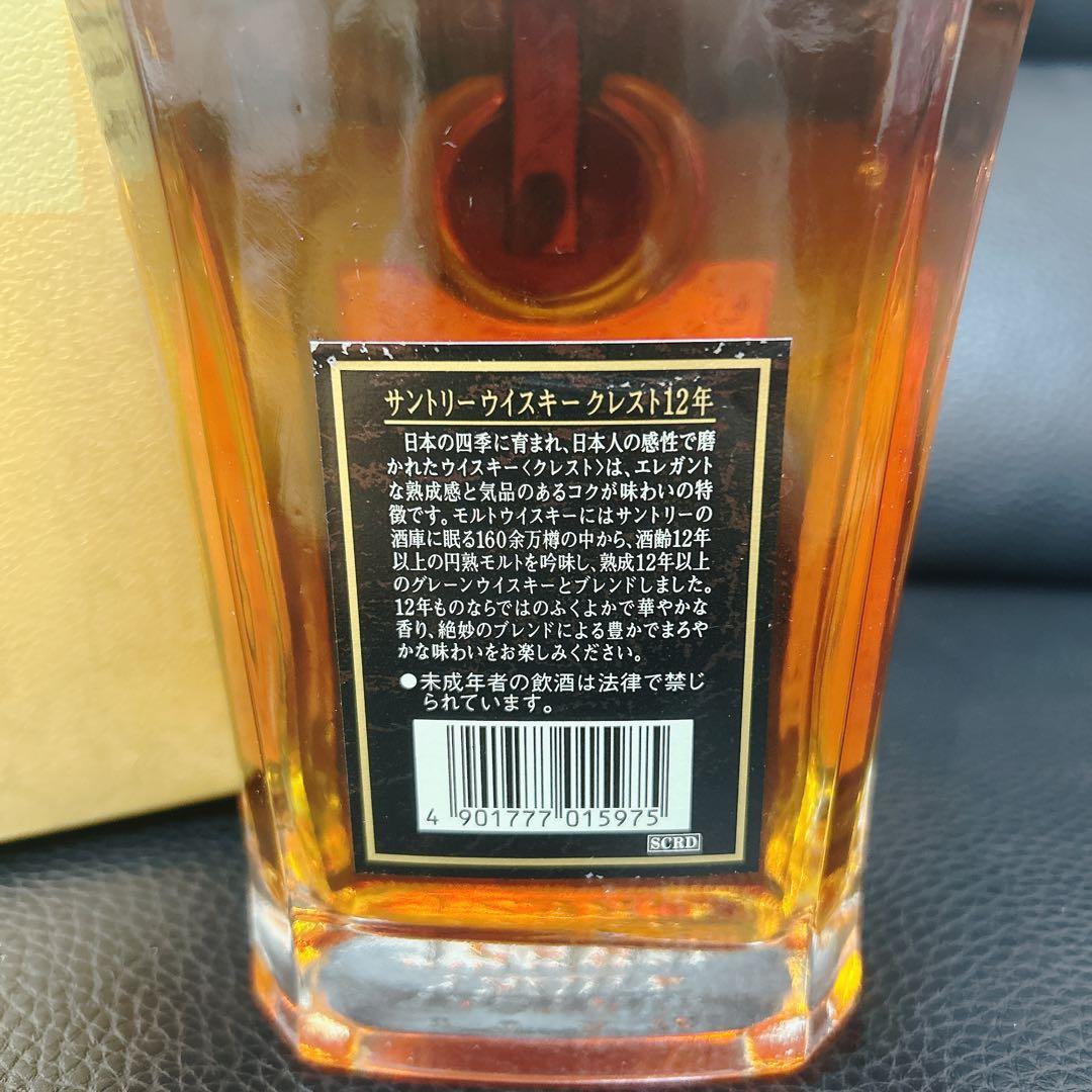 サントリー ウイスキー クレスト 12年 未開封 箱付き 終売品 古酒