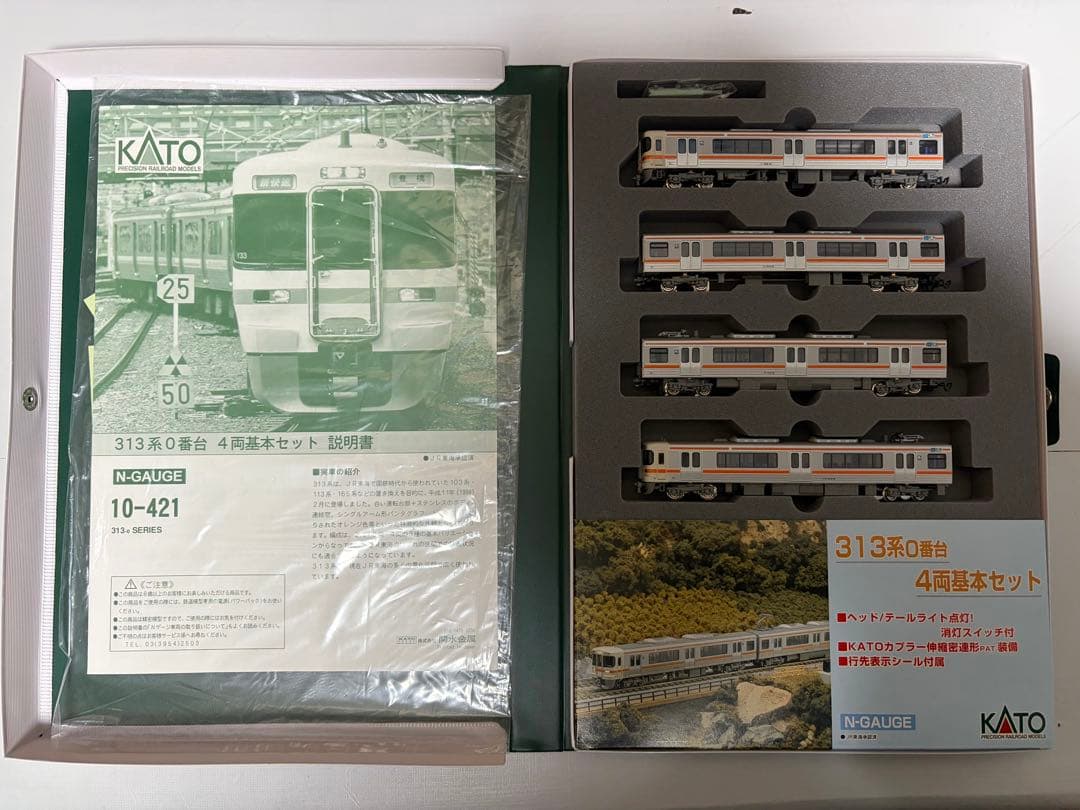 KATO 313系0番台　10-421