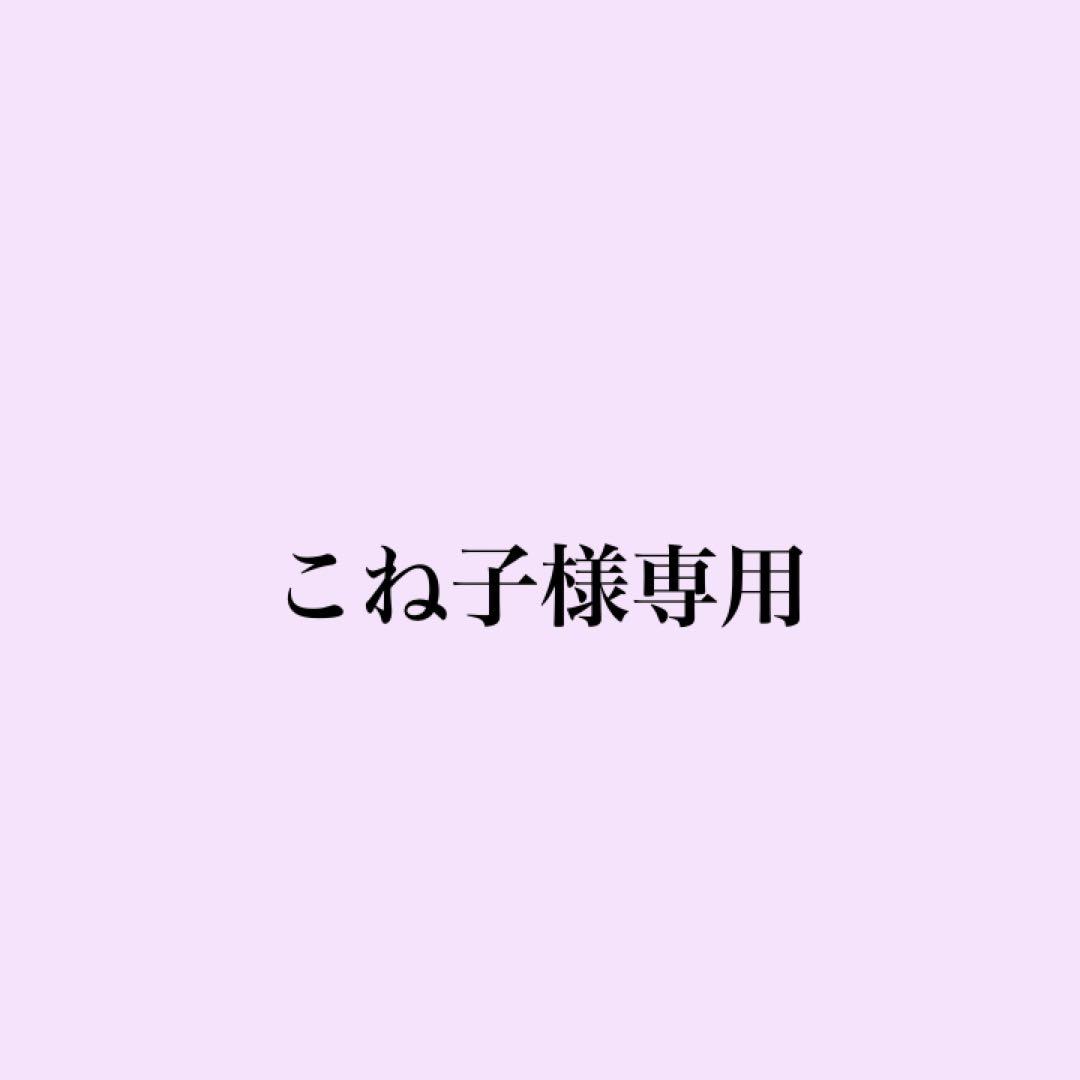 【専用のため購入禁止】【未開封】楽さんグッズまとめ 9点