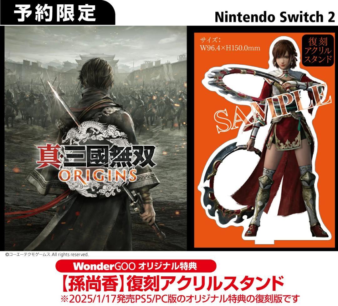 真　三國無双 ORIGINS オリジンズ　孫尚香　アクスタ