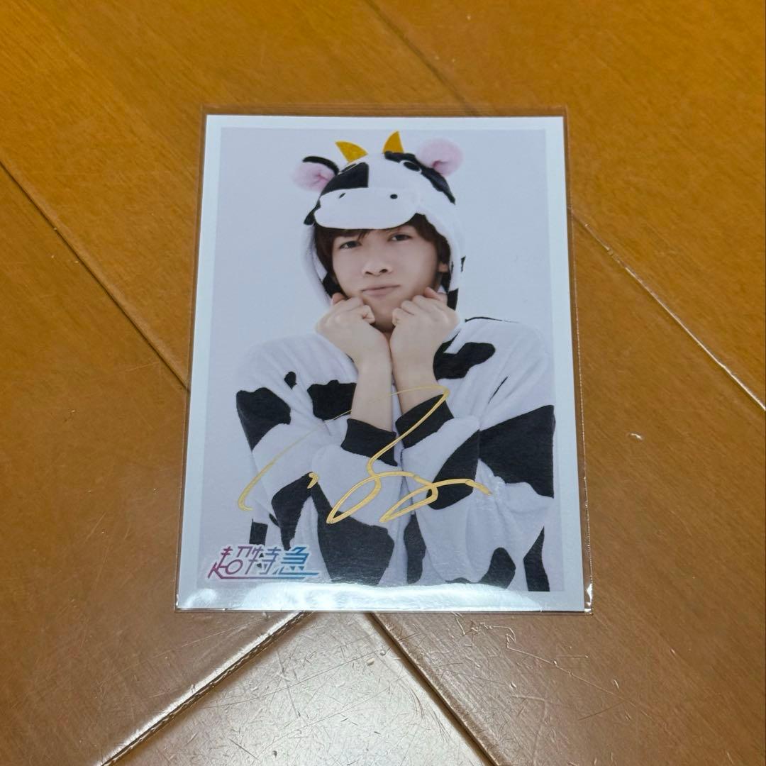 超特急 リョウガ 生写真 サイン