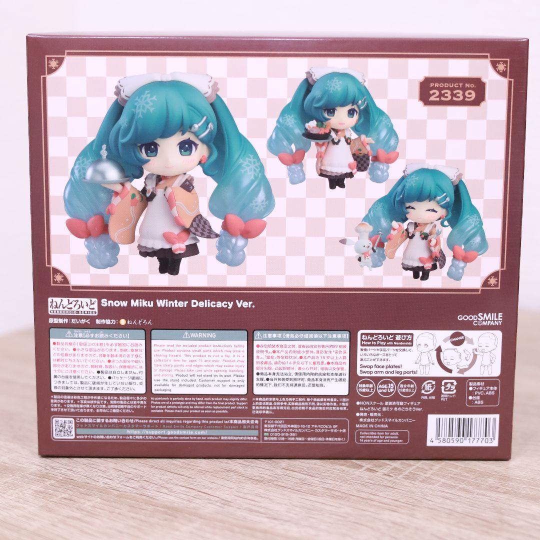 [開封品] 雪ミク ねんどろいど 冬のごちそうver