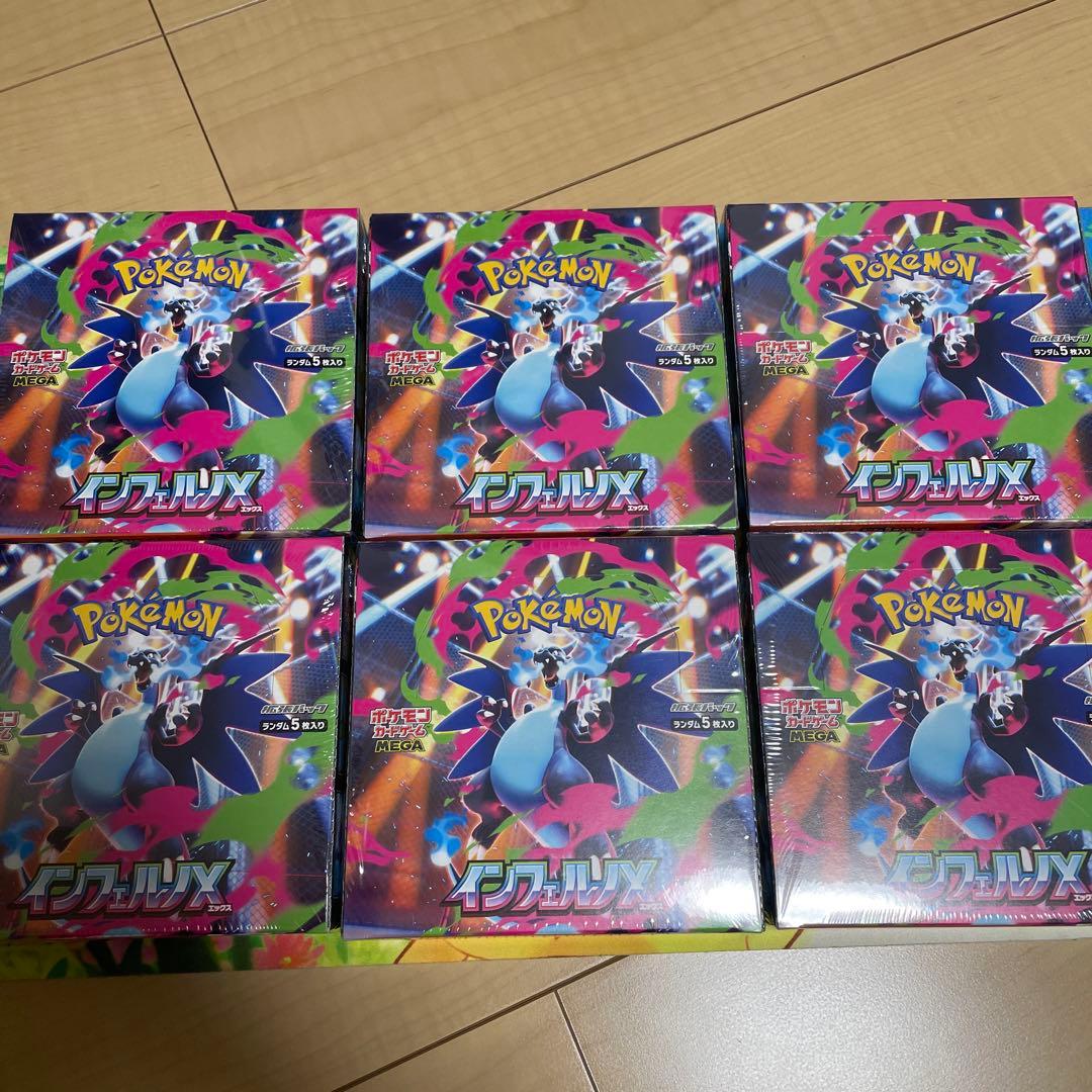 ポケモンカード インフェルノ シュリンク付き未開封6BOX